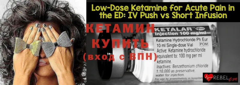 КЕТАМИН ketamine Комсомольск