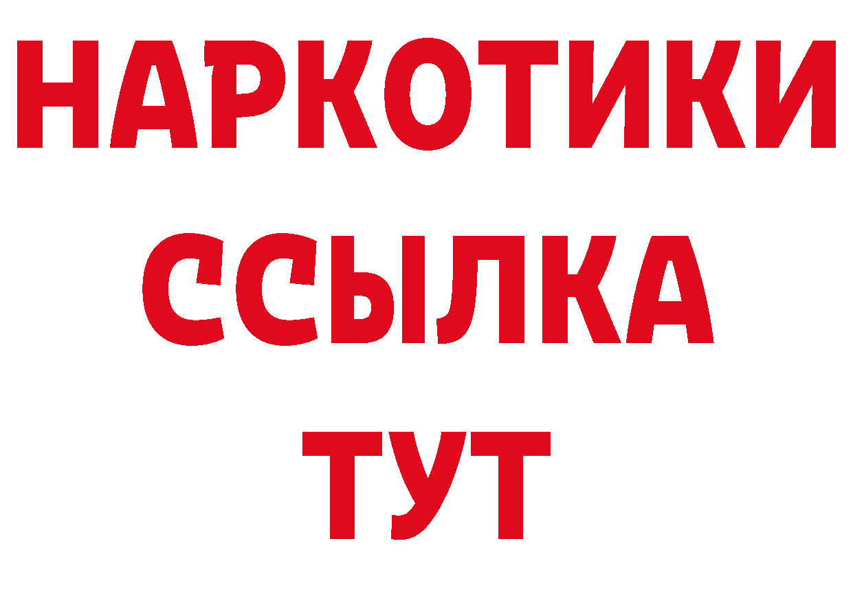 Продажа наркотиков площадка телеграм Комсомольск